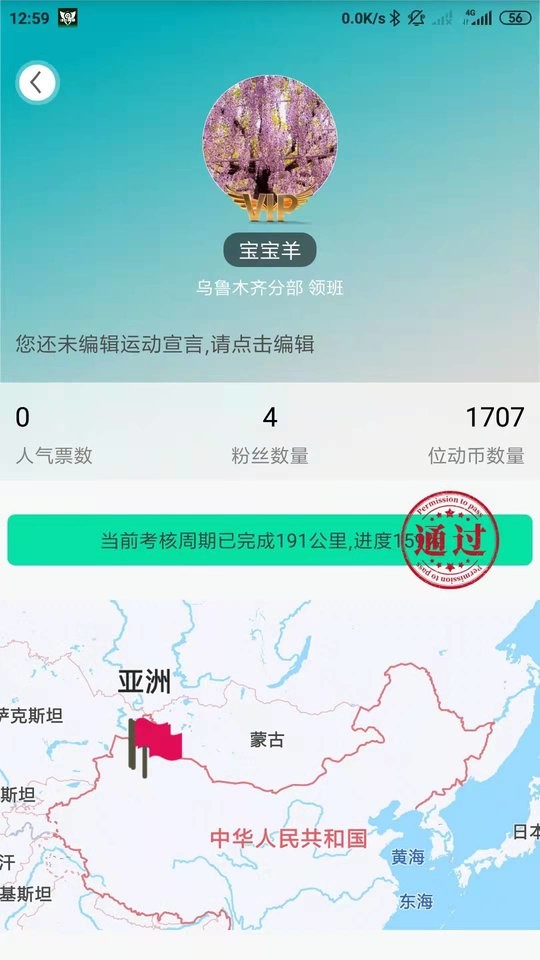 位动酷跑最新版本截图2