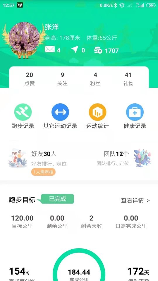位动酷跑最新版本截图4
