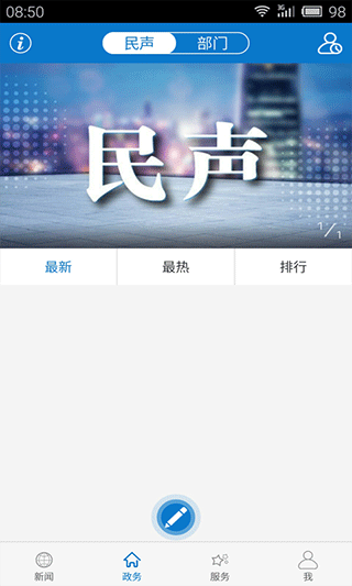 云上公安智慧警务软件截图2