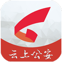 云上公安智慧警务软件v1.1.5