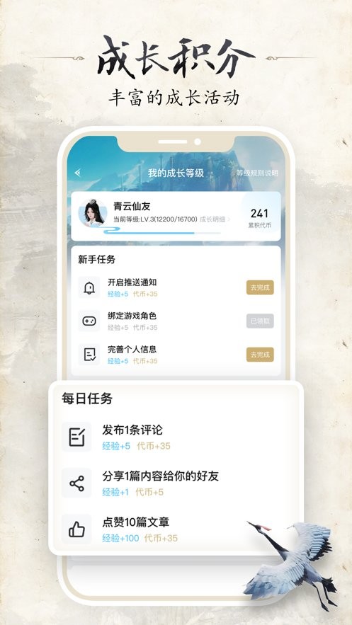 诛仙世界助手app下载