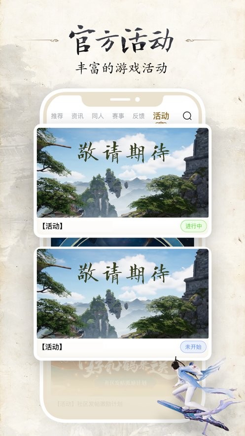 诛仙世界助手官方版截图3