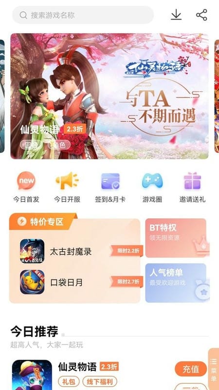 万梦手游折扣平台