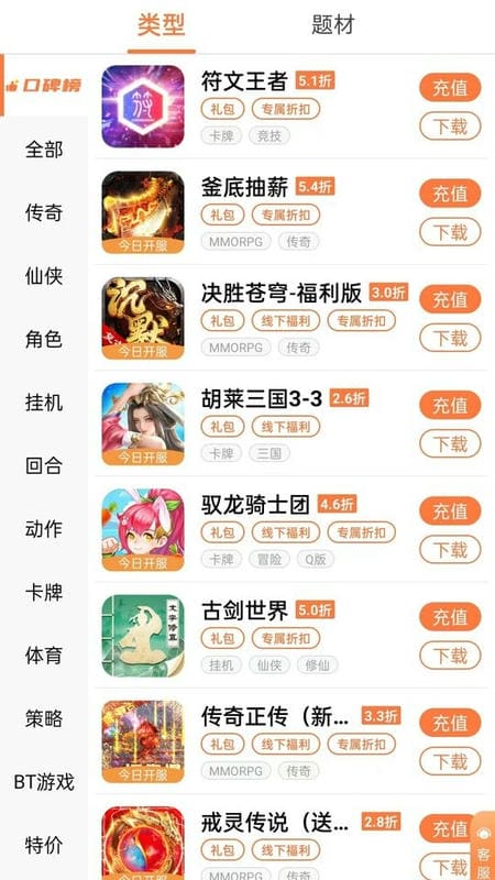 万梦手游app官方版截图1