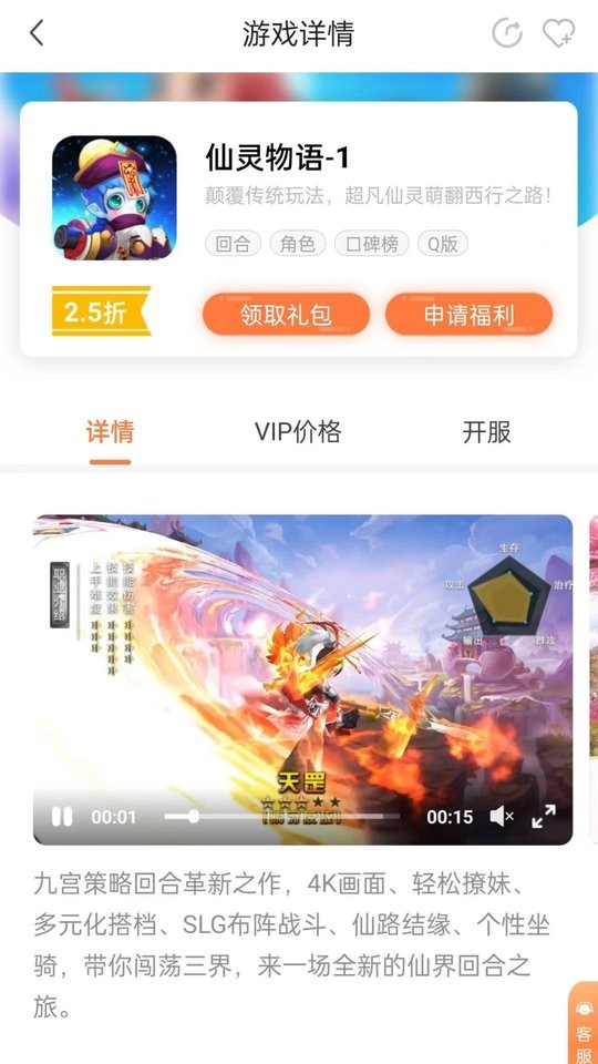 万梦手游app官方版截图2
