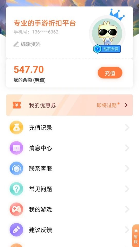 万梦手游app官方版截图3