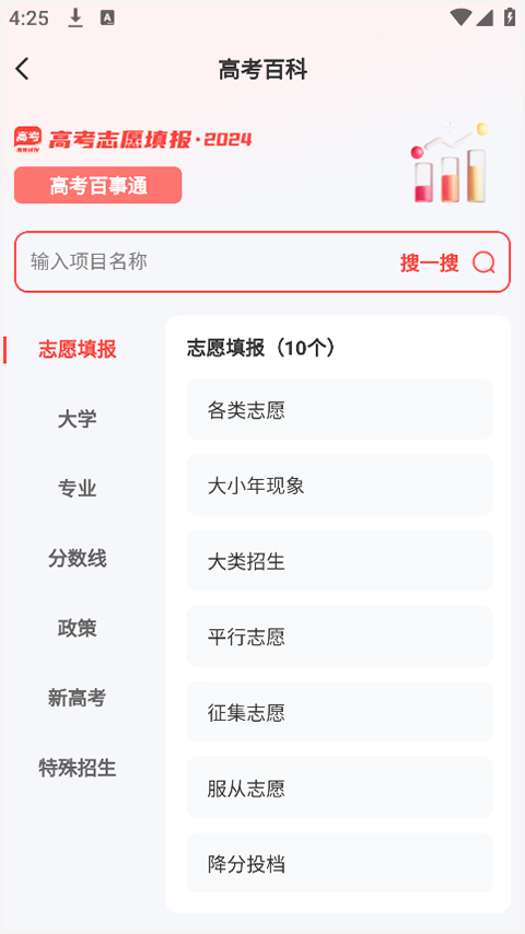 阳光高考网2025最新版