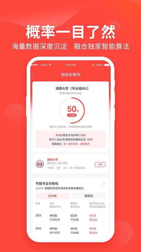 阳光高考网2025最新版截图2