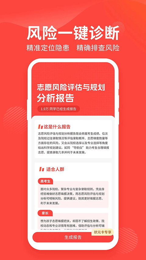 阳光高考网2025最新版截图4