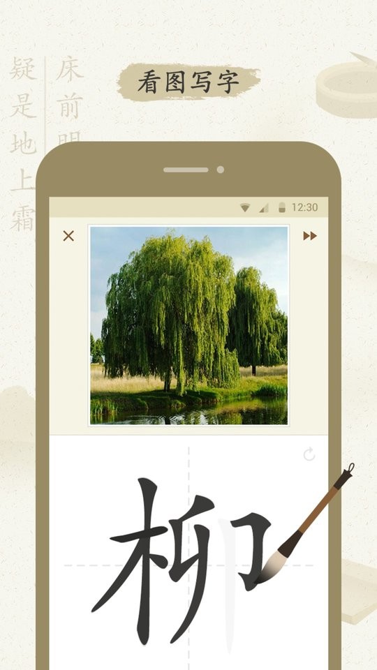 最最汉字下载