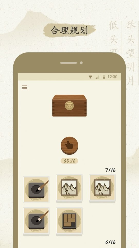 最最汉字app截图2