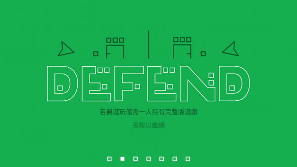 双人联机对战(DUAL)截图2