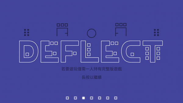 双人联机对战(DUAL)截图3