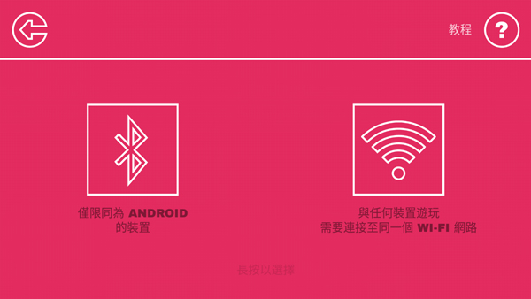 双人联机对战(DUAL)截图5