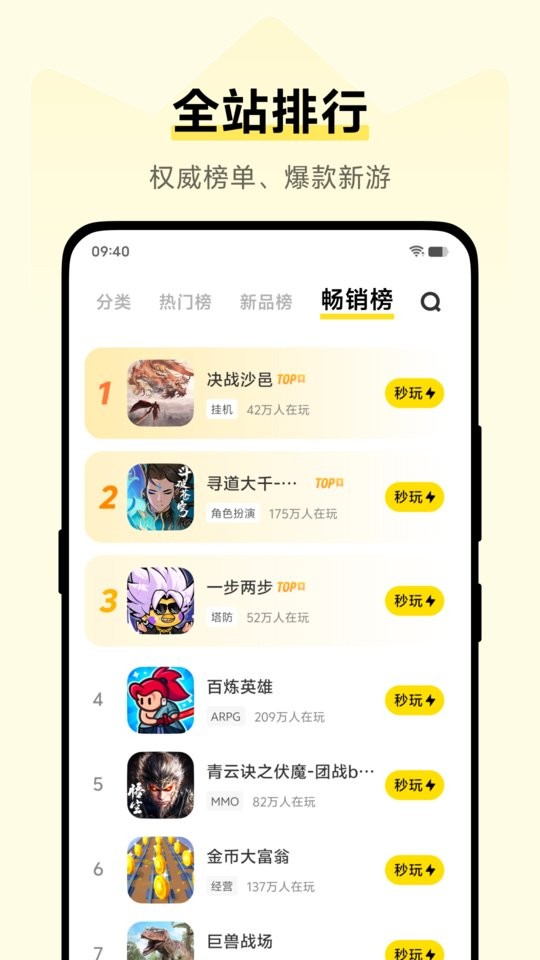 vivo小游戏软件官方正版截图1