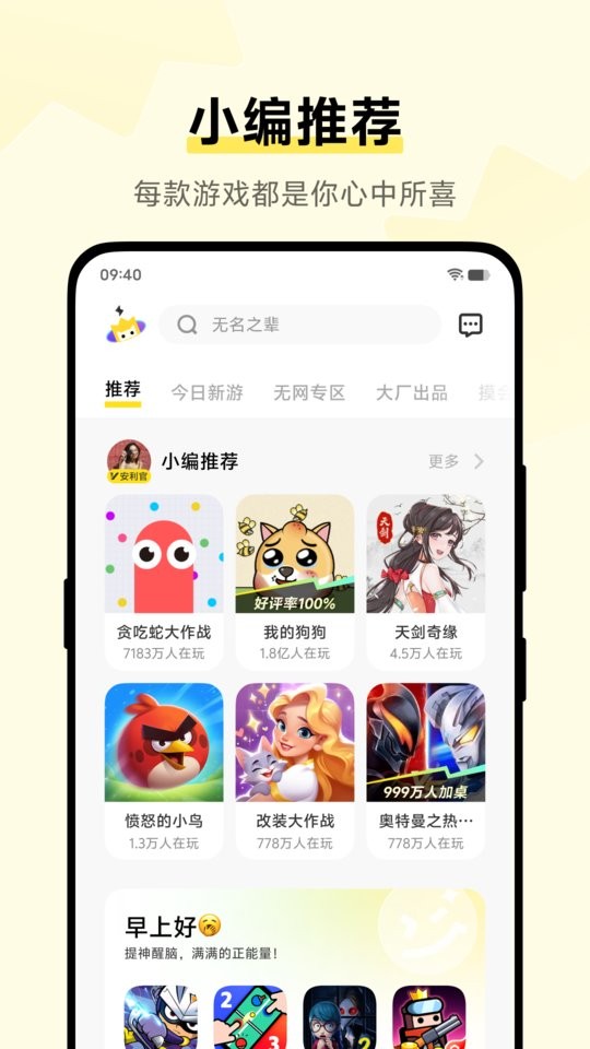 vivo小游戏软件官方正版截图2