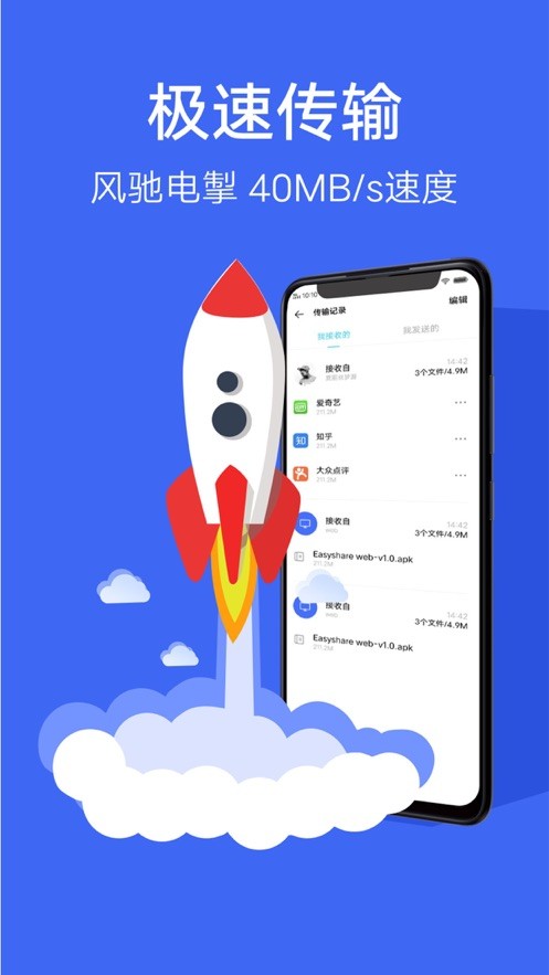 手机互传下载安装 互传下载并安装app