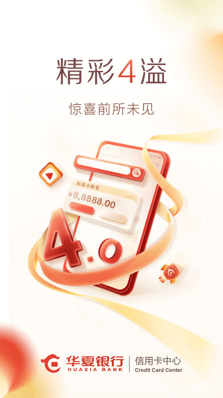 华彩生活信用卡app截图1