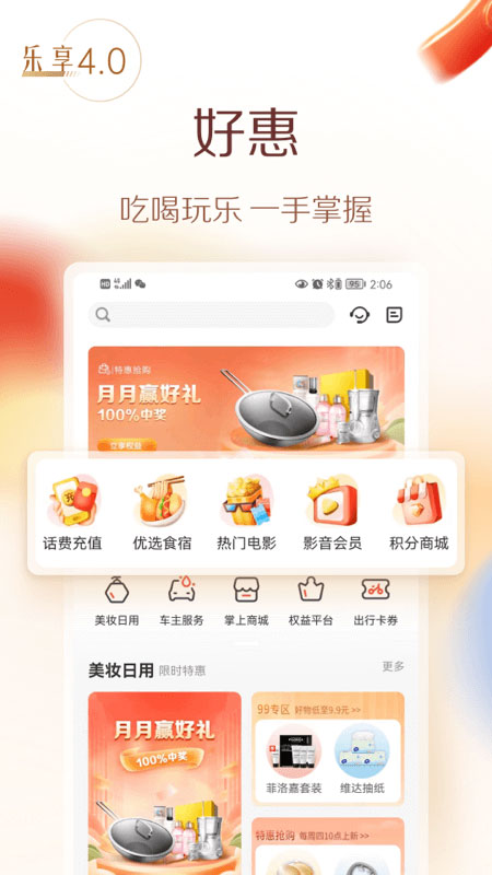 华彩生活信用卡app截图3