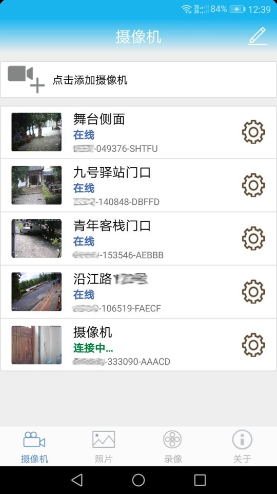 慧眼卫士最新版本 慧眼卫士监控app