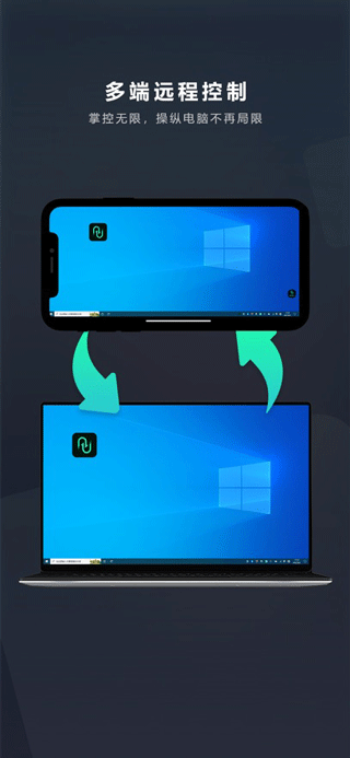 UU远程最新版截图1