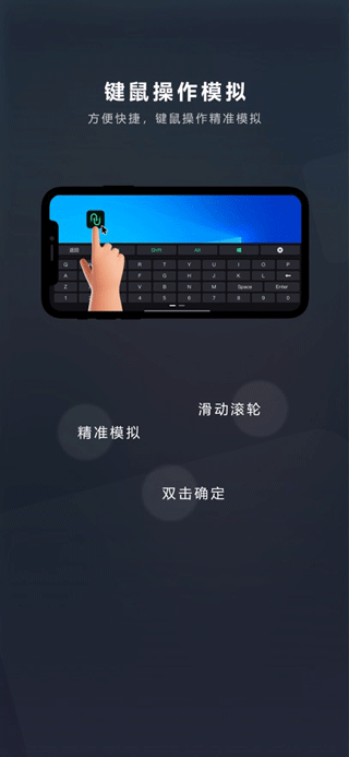 UU远程最新版截图3