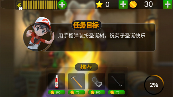 菊子奶奶的烦恼游戏截图4