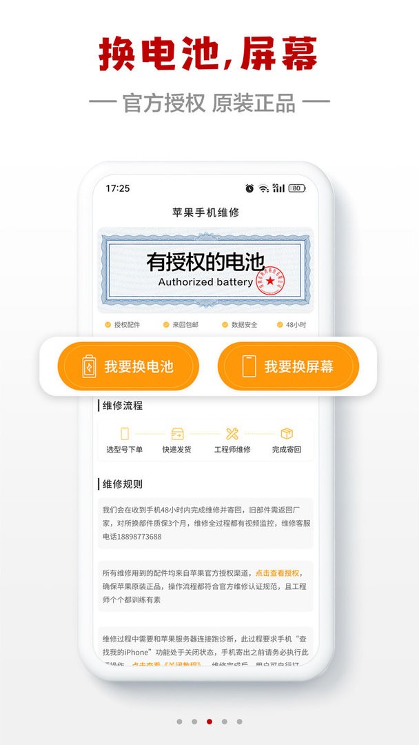 闪小白官方版截图1