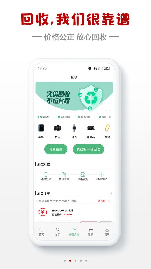 闪小白官方版截图2