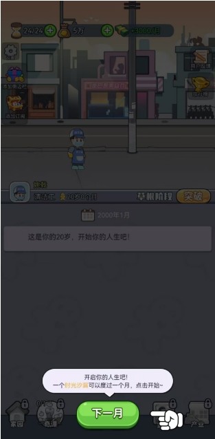 命运之王抖音小游戏