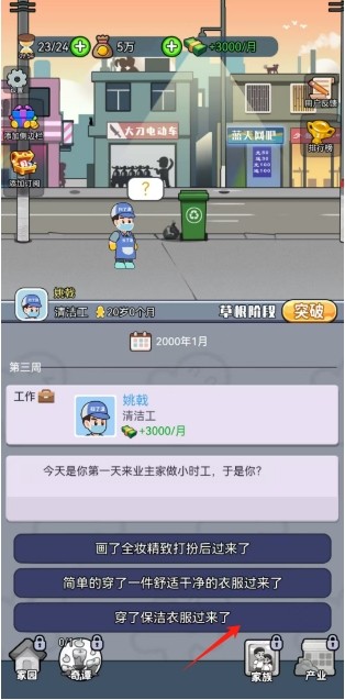 命运之王抖音小游戏