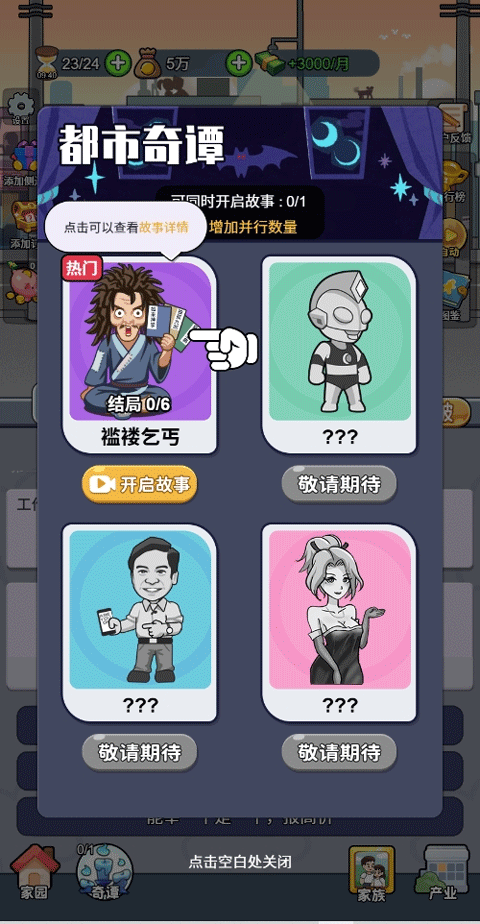 命运之王抖音小游戏截图3