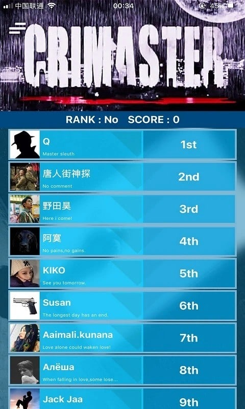 crimaster犯罪大师(改名侦探联盟)截图2