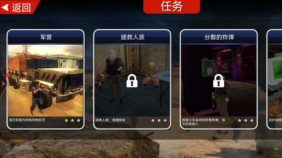跳跃射击训练手游截图2