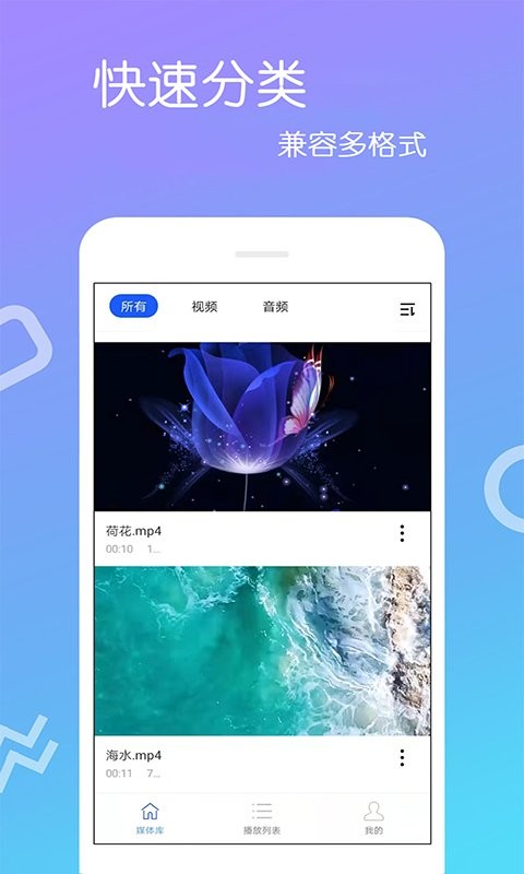 免费影视大全最新版截图2