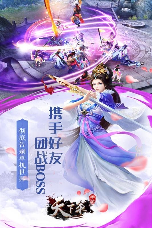 天下策官方版截图2