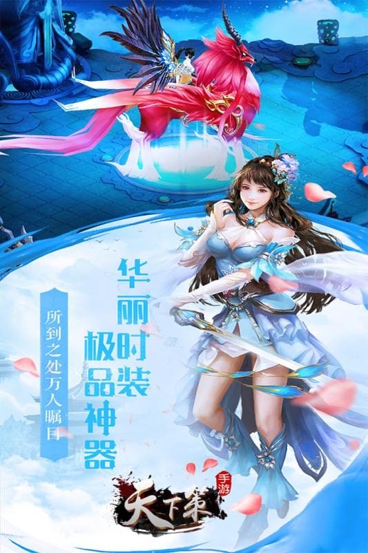 天下策官方版截图3