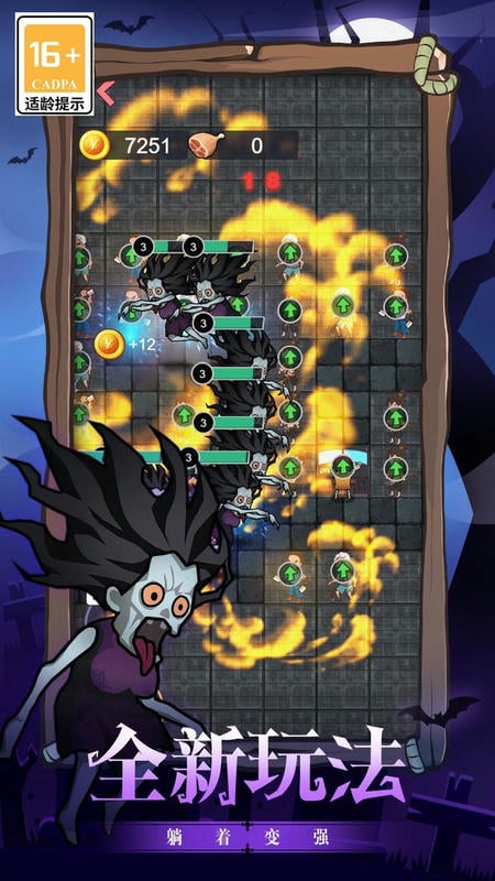 噩梦乐园手机中文版截图1