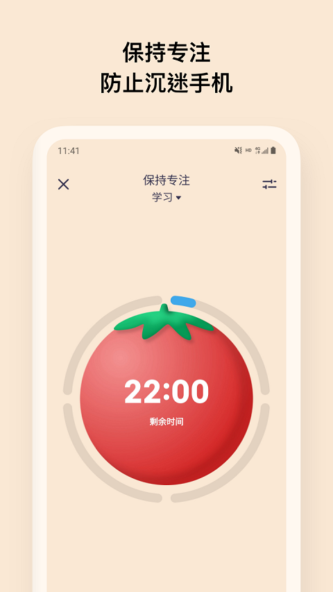 OffScreen自律番茄钟app截图3
