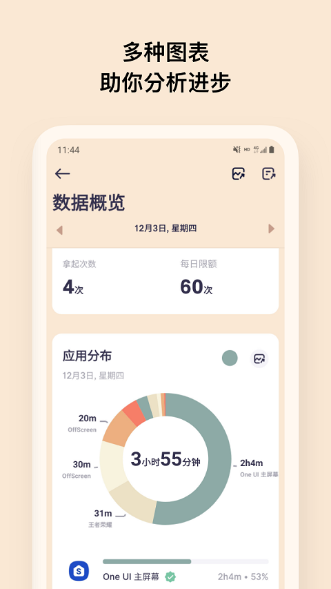 OffScreen自律番茄钟app截图5