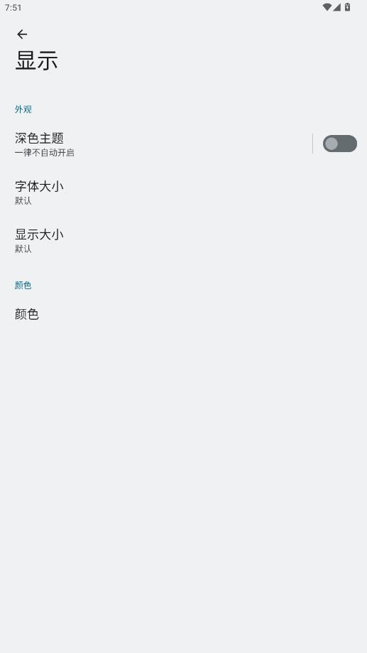 全局高刷120hz软件截图2