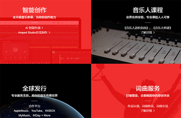 网易云音乐创作者中心手机版