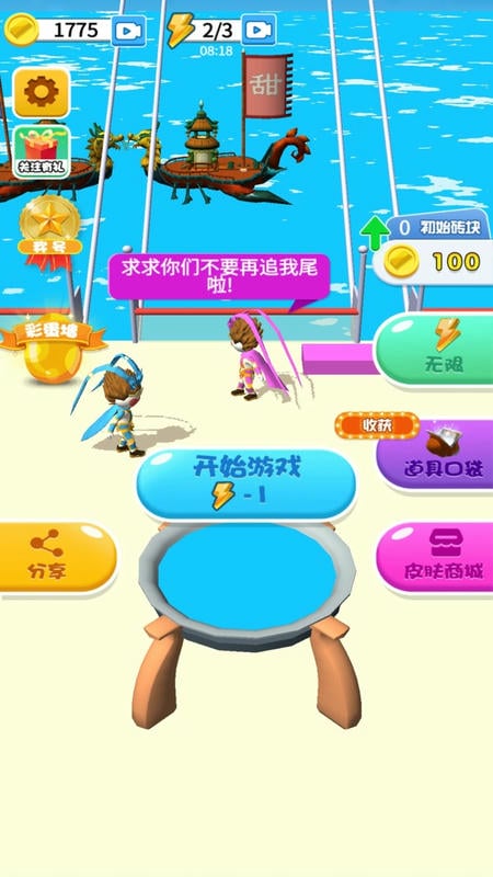 搭桥我最强抖音游戏截图3