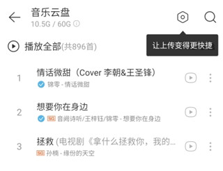 网易云音乐2025最新版本