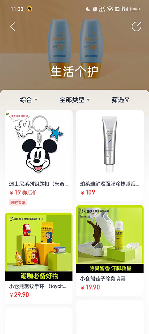 网易云音乐商城app