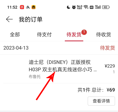 网易云音乐商城app