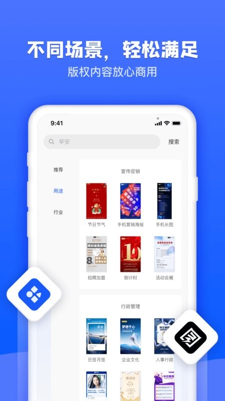 图司机app下载