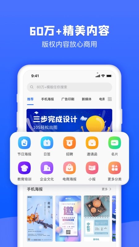 图司机(海报制作软件)截图1