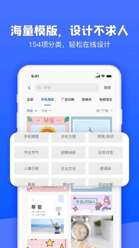 图司机(海报制作软件)截图3
