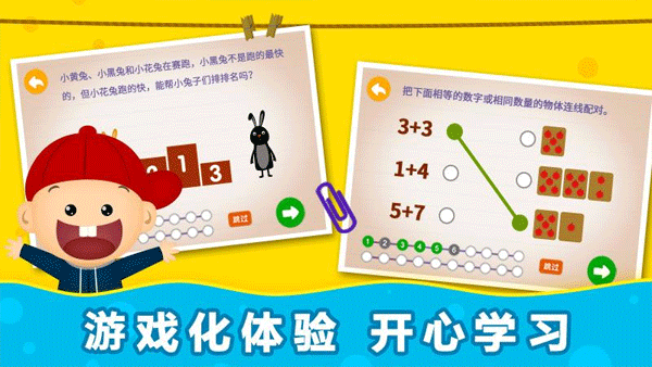 阳阳趣味小百科app截图2